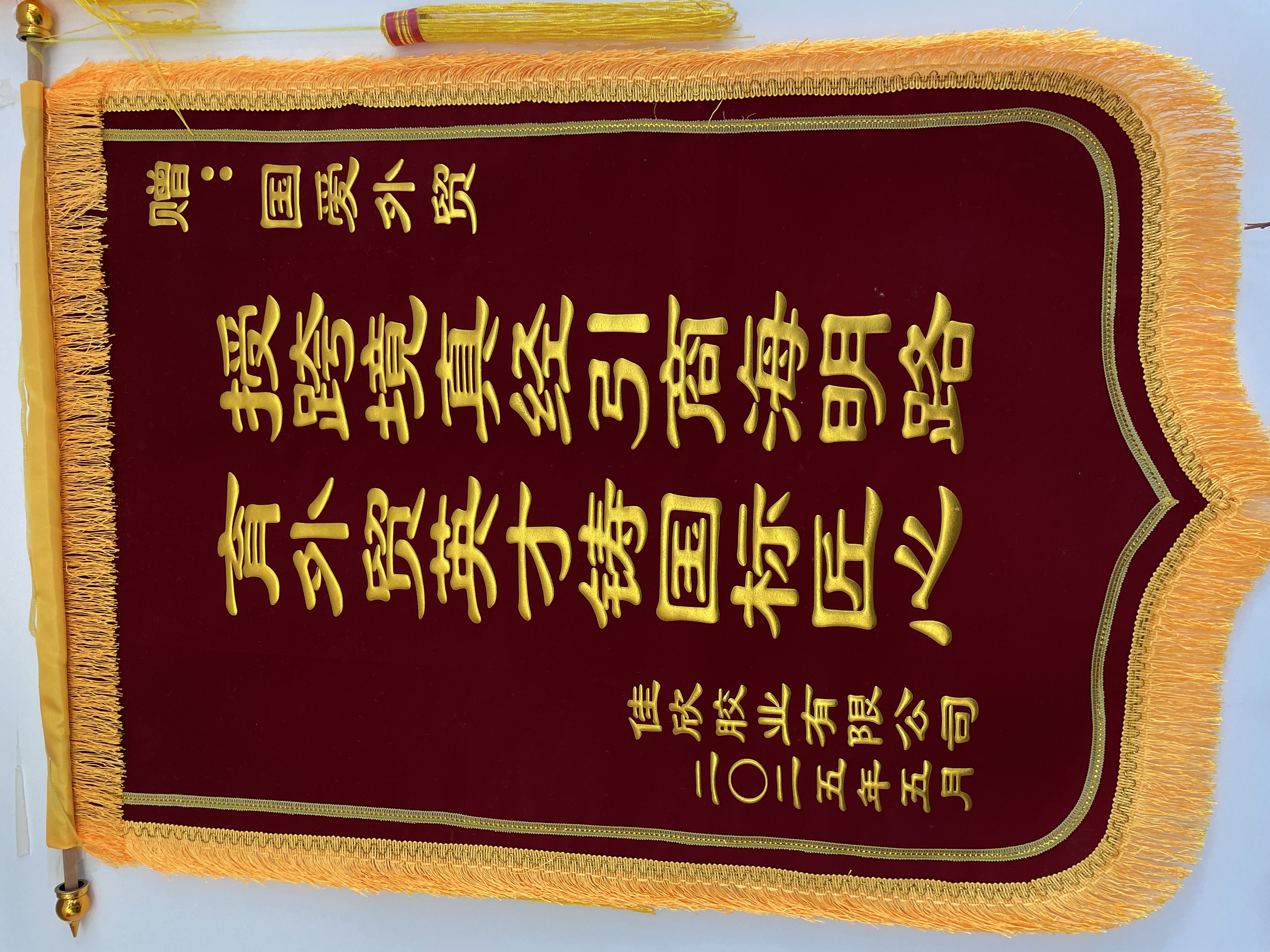 服务见证照片 10