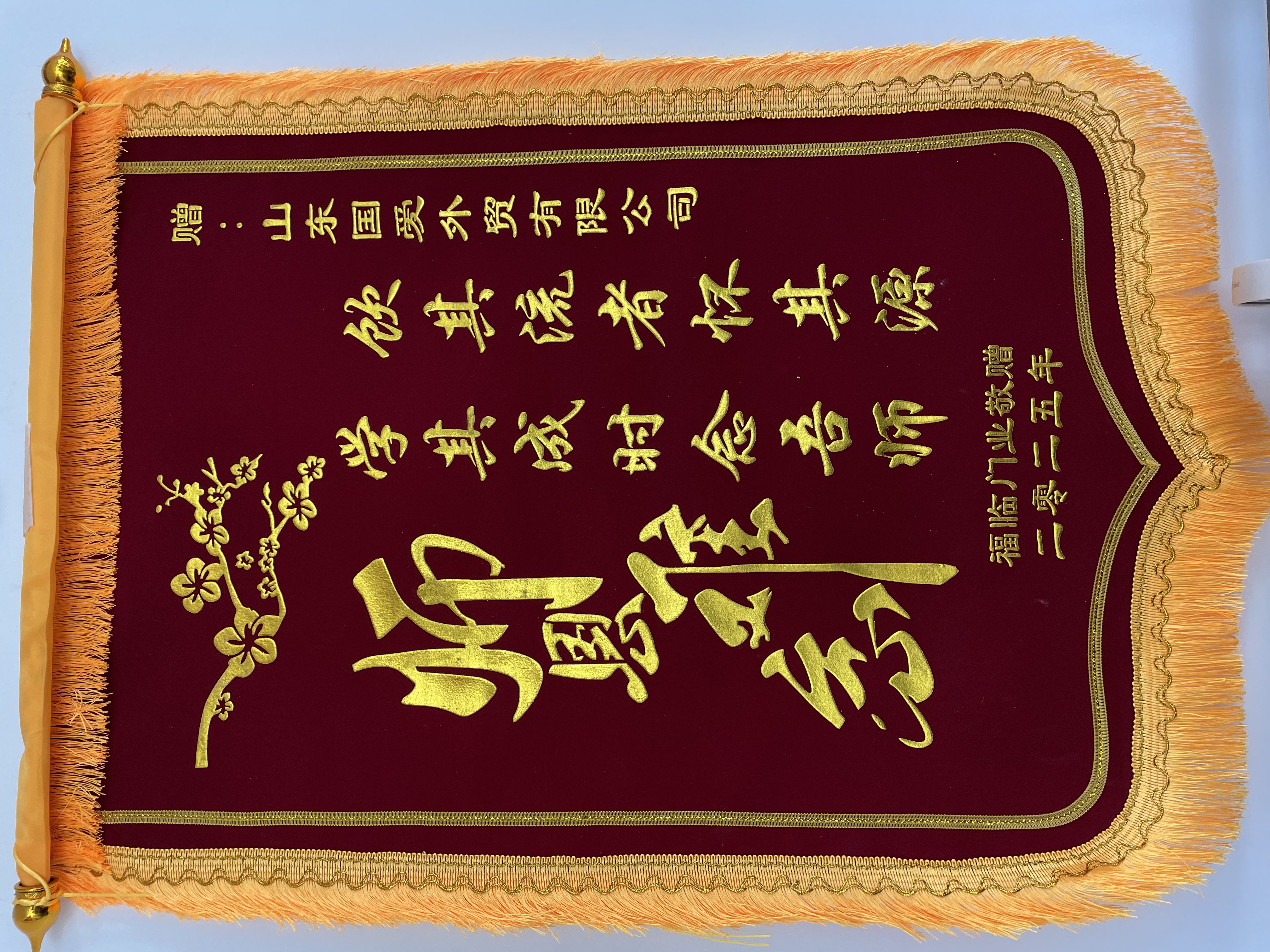 服务见证照片 26