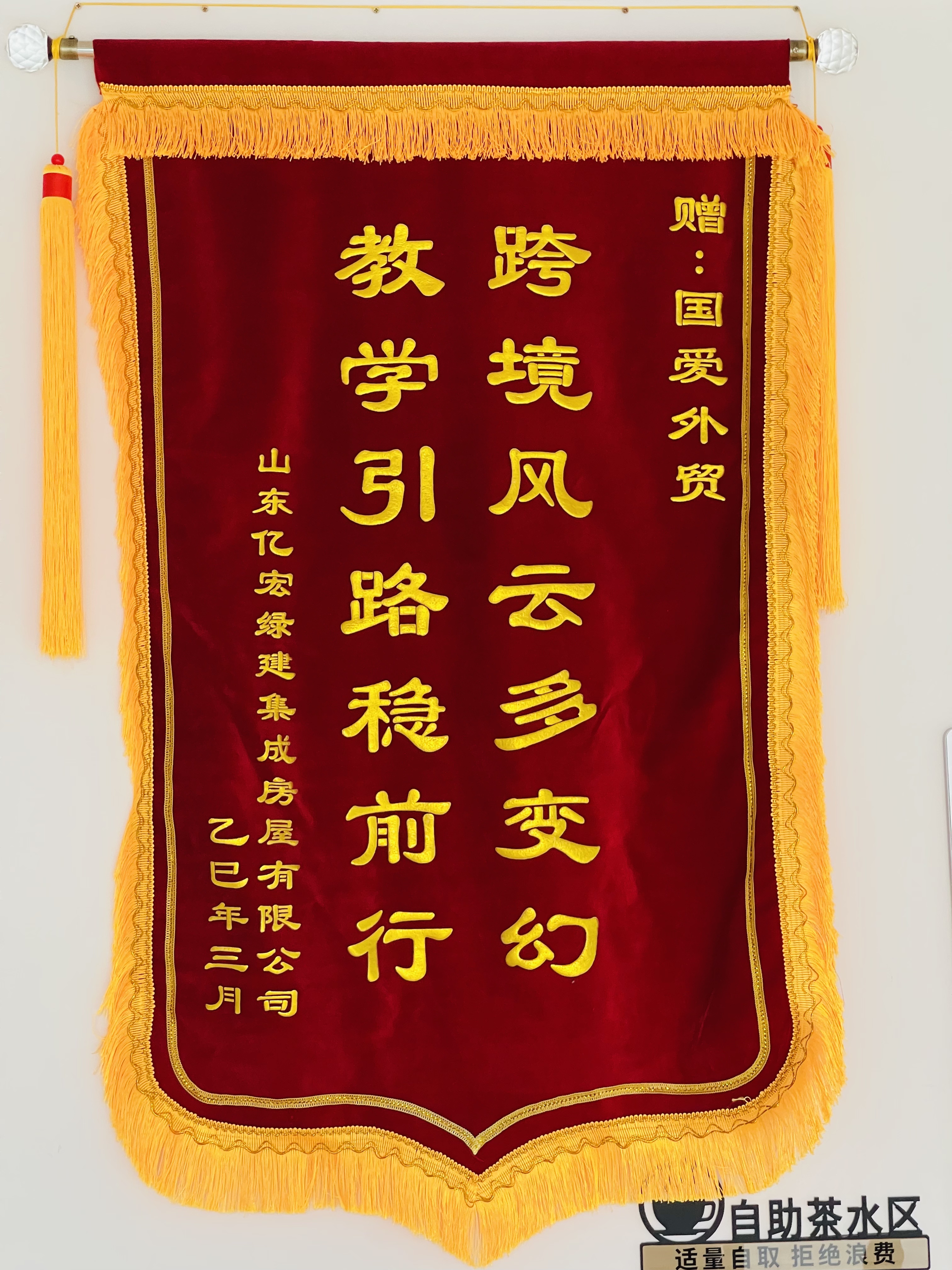 临朐公司办公环境照片 15