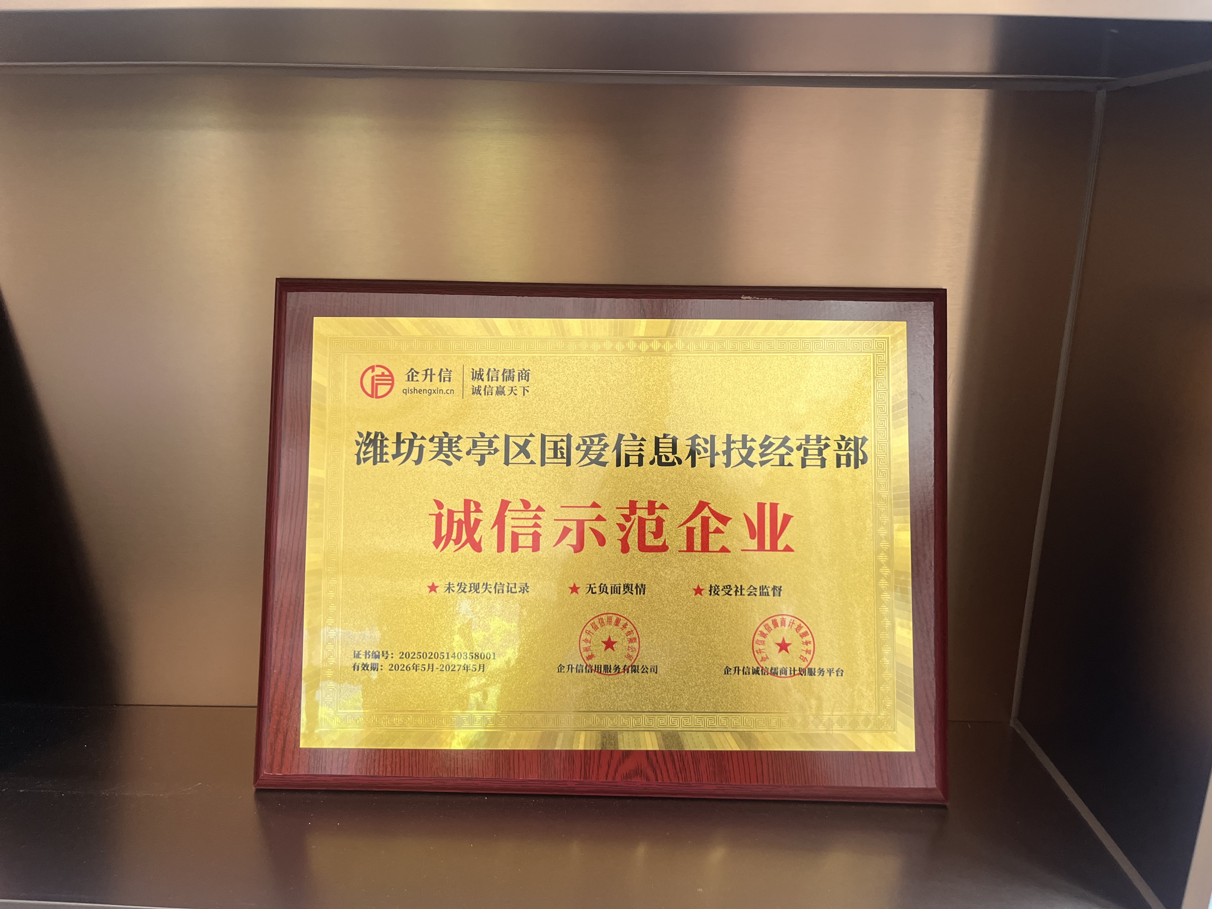 潍坊公司办公环境照片 7