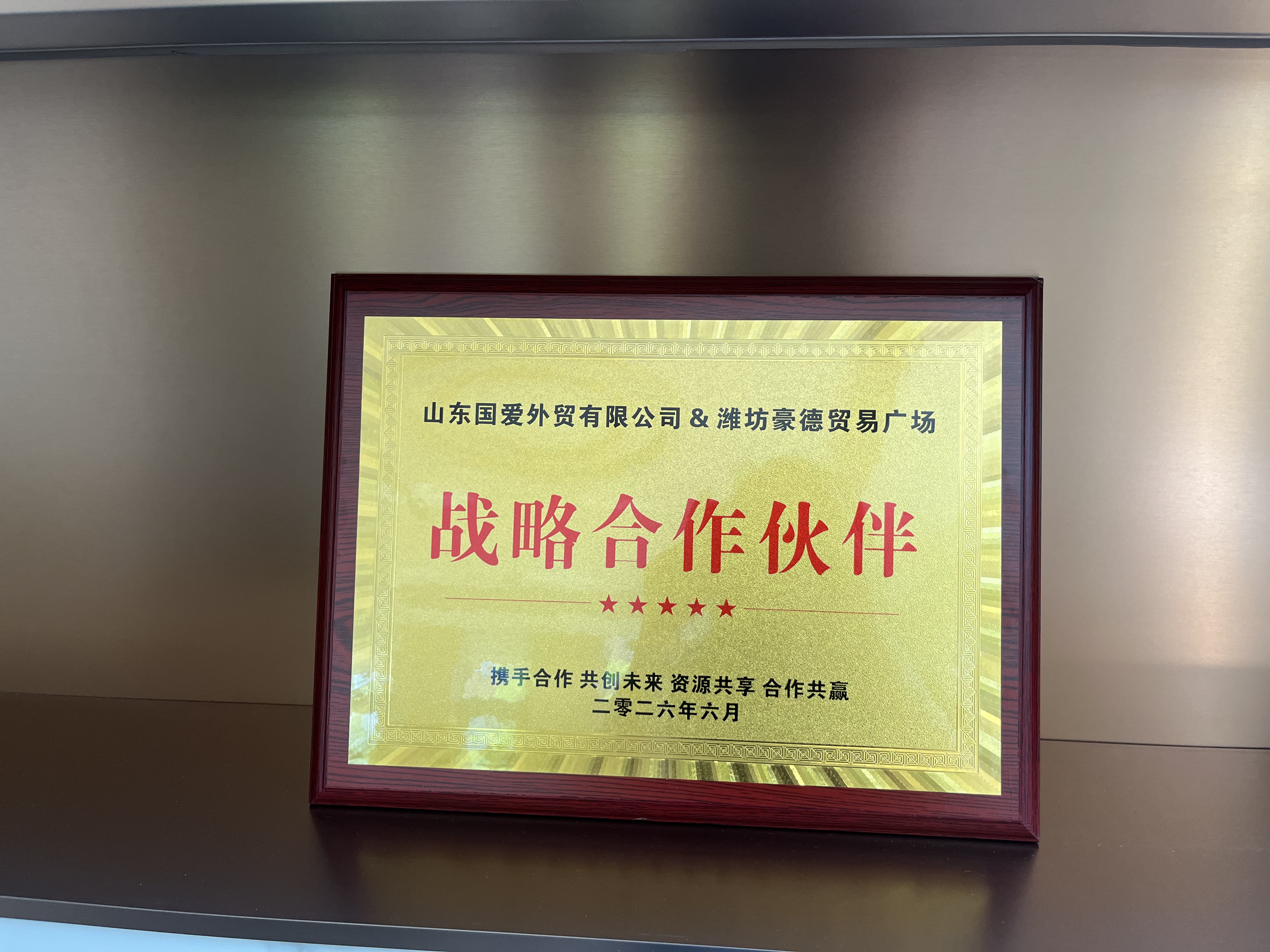 潍坊公司办公环境照片 8