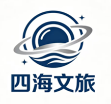 四海文旅客户标志